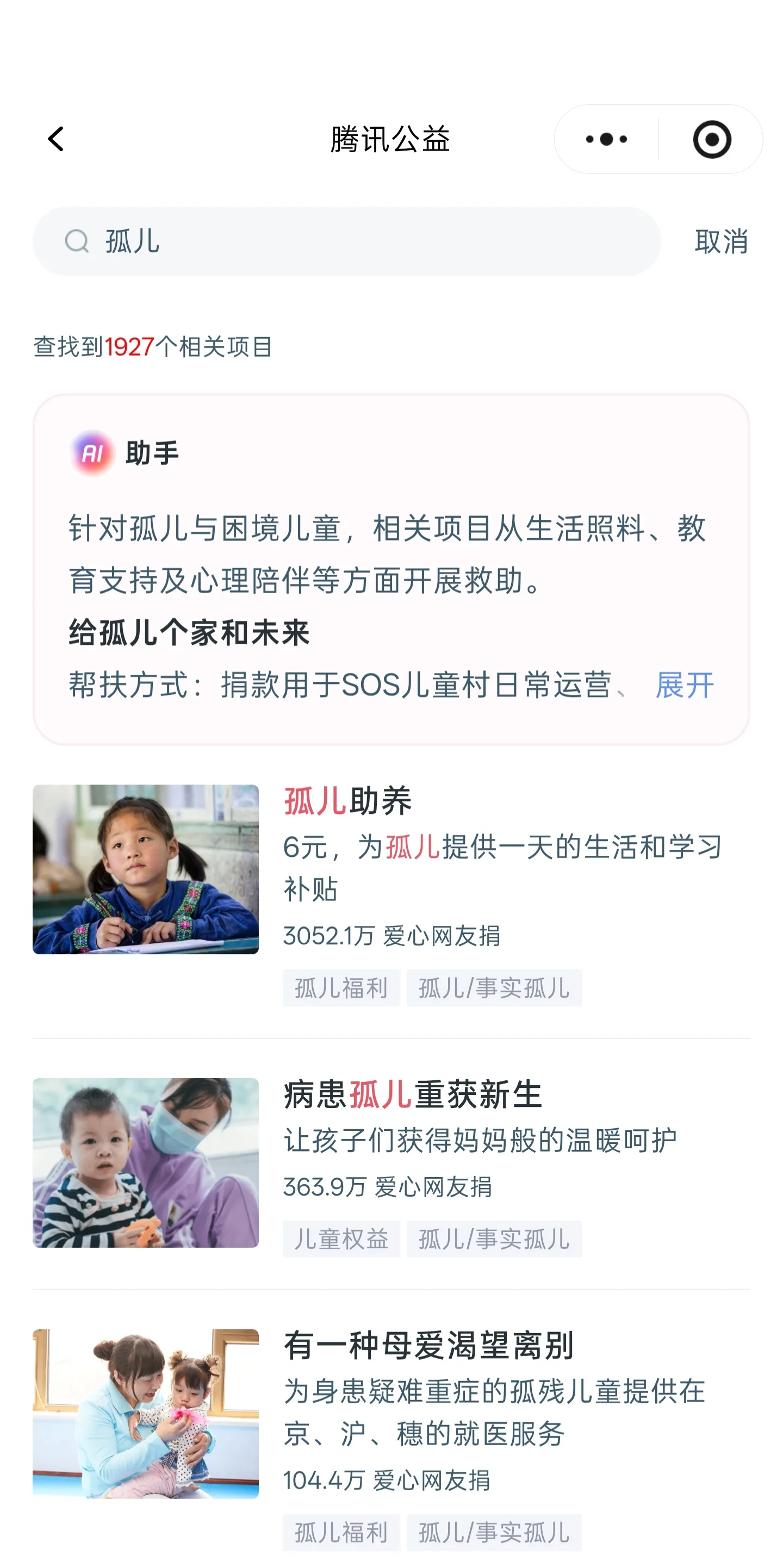 孤儿院照片 1