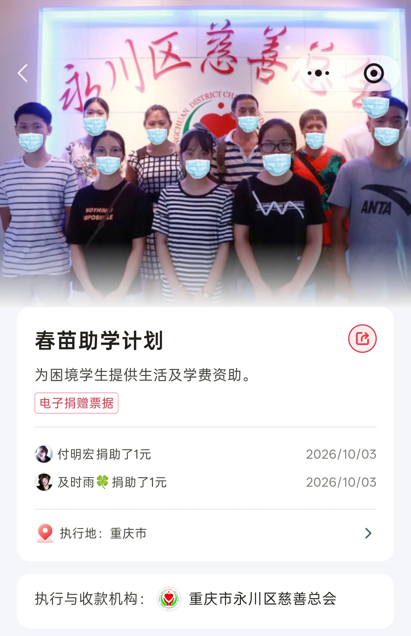 学费照片 2
